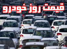 آخرین قیمت خودروهای وارداتی در بازار+جدول 