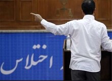 عامل اختلاس بانک ملی دستگیر شد