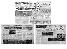 اعلام حمایت حافظ اسد رئیس جمهور سوریه از انقلاب ایران