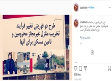 مجلس برای پیشگیری از تخریب آلونک‌ها طرح داد
