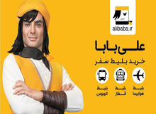 پشت پرده ی اخراج گسترده نیروی انسانی در علی بابا چیست؟