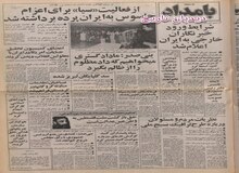 
از به نصف رسیدن تولید نفت ایران تا برگزاری مراسم یادبود علامه دهخدا