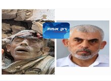 الحدث: اسرائیل، یحیی سنوار را ترور کرد/ اطلاعیه ارتش اسرائیل و شاباک: DNA کشته شدگان را بررسی می کنیم