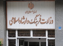 ادعای عجیب خبرگزاری وابسته به سازمان تبلیغات درباره وزارت ارشادِ رئیسی/ وحید یامین‌پور در لیست گزینه هاست