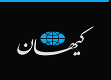 خطرات امنیتی تلگرام ازنگاه کیهان: دشمن از وقت ناهاروشام خوردن و زمان خوابیدن وبیدارشدن ما آگاه می شود
