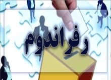طرح رفراندوم محلی چیست؟ فرماندار، شورای شهر و مردم می‌توانند پیشنهاد همه‌پرسی دهند+ جزییات