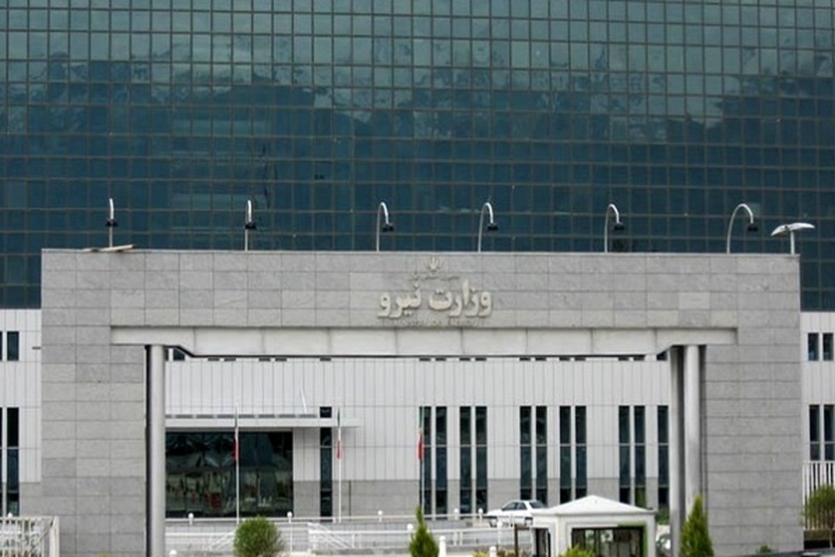 تأکید وزیر نیرو بر خدمت‌رسانی بی‌وقفه آب و برق در شرایط بحران