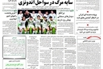 انتشار یک سند هسته ای در فضای جدید از کمک آمریکا به دولت پهلوی
