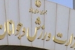 تاریخ برگزاری مجامع انتخاباتی ۵ فدراسیون ورزشی اعلام شد