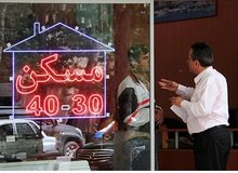 حق کمیسیون معاملات مسکن اعلام شد/ بیشتر از این مبلغ نپردازید
