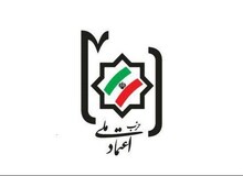 تکذیب خبر عدم تایید کنگره «اعتماد ملی» از سوی وزارت کشور
