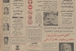 تهران به یک مرکز مالی بین المللی تبدیل می‌شود/ بانک بین الملل ایران با مشارکت بانک اعتبارات صنعتی و بانک چیس مانهاتان آمریکا تاسیس می شود