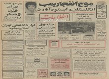 سومین کارخانه بزرگ کاغذ در ایران ساخته می شود