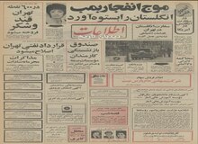 سومین کارخانه بزرگ کاغذ در ایران ساخته می شود