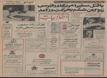 تاسیس شعبه دانشگاه جرج واشنگتن در ایران/ کرسی چندملیتی آریامهر در حوزه مدیریت بازرگانی با کمک مالی ۱ میلیون دلاری ایران تاسیس شد