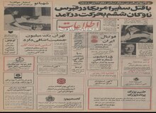 تاسیس شعبه دانشگاه جرج واشنگتن در ایران/ کرسی چندملیتی آریامهر در حوزه مدیریت بازرگانی با کمک مالی ۱ میلیون دلاری ایران تاسیس شد