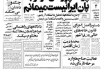حمله نقاب پوشان‌ به دانشگاه فردوسی مشهد