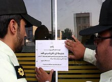 رئیس پلیس اماکن تهران: یک کافه در بوستان نهج‌البلاغه به دلیل سرو مشروبات الکلی، رقص و برهنگی پلمب شد
