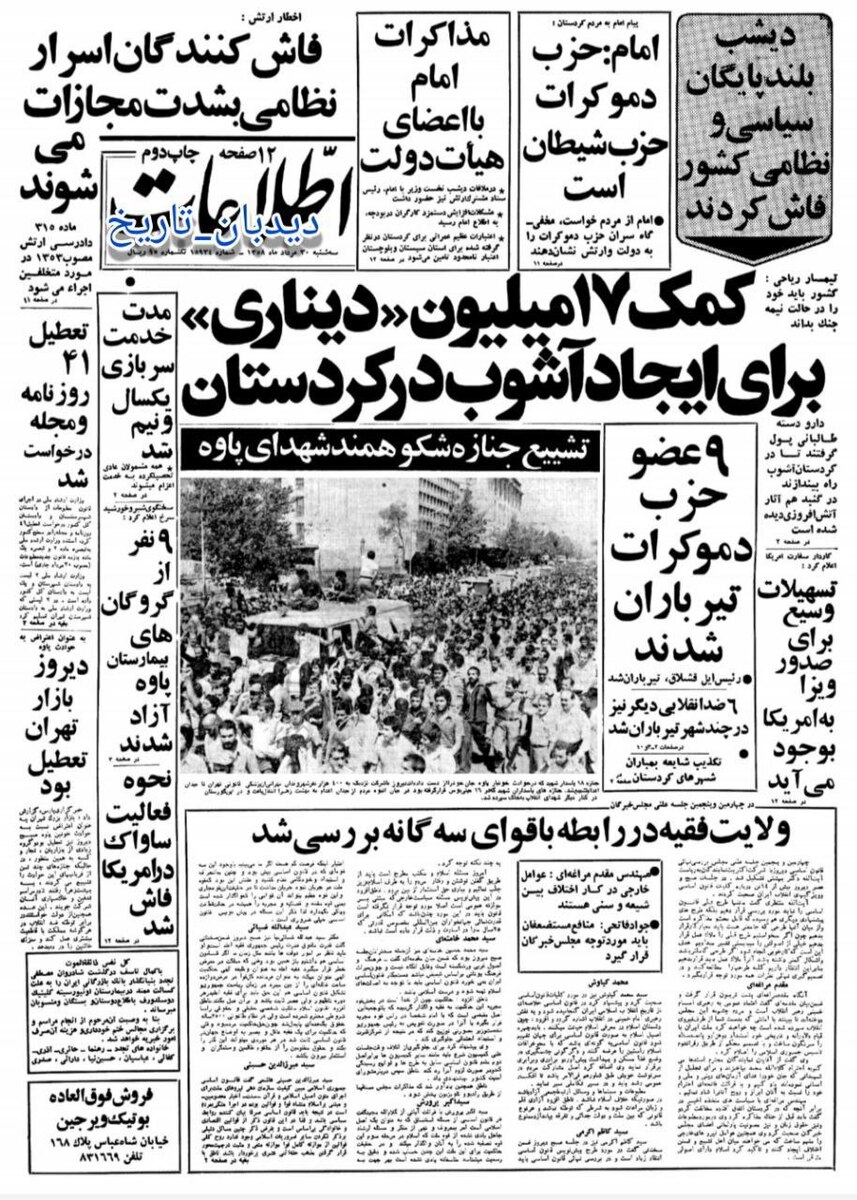 اخراج ۱۰۰ نفر از جمله ۵۰ استاد از دانشگاه تهران /درخواست انقلابیون برای برقراری نظام طلبگی برای سیستم آموزش عالی کشور