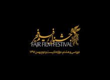 کدام هنرمندان در جشنواره فیلم فجر امسال شرکت نمی کنند؟+اسامی