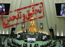 نایب رییس هیات تفحص از فولاد مبارکه: گزارش هیات، هنوز به قوه قضاییه ارجاع نشده / افرادی که نام آنها در گزارش آمده، متهم هستند، محکوم نیستند