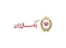 پیشنهادهای بانک ملی ایران برای روزهای پایانی سال