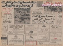 حمله ارگان مطبوعاتی سازمان آزادیبخش فلسطین به ایران/پیمان امنیتی خلیج فارس یک پیشنهاد مشکوک است 