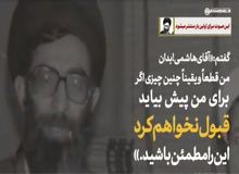 فایل صوتی از آیت الله خامنه ای درباره ماجرای رهبری که برای "اولین بار" منتشر شد 
