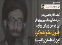 فایل صوتی از آیت الله خامنه ای درباره ماجرای رهبری که برای "اولین بار" منتشر شد 