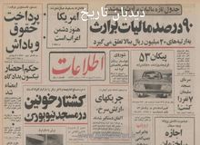 پیکان جوانان جدید به بازار می آید