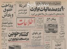 پیکان جوانان جدید به بازار می آید