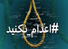 غنا مجازات اعدام را لغو کرد