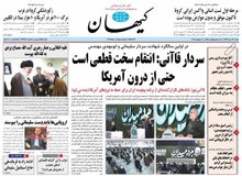 انتقاد تند کیهان از اسحاق جهانگیری/  سردار سلیمانی «خاتمی» را دوست نداشت/ تحریف های شما باعث ترور سردار سلیمانی شد