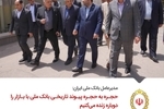 مدیرعامل بانک ملی ایران: حجره به حجره پیوند تاریخی بانک ملی با بازار را دوباره زنده می‌کنیم/ تداوم خدمت زیر آوار جنگ؛ تقدیر سیفی از کارکنان شعبه بازار