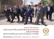 مدیرعامل بانک ملی ایران: حجره به حجره پیوند تاریخی بانک ملی با بازار را دوباره زنده می‌کنیم/ تداوم خدمت زیر آوار جنگ؛ تقدیر سیفی از کارکنان شعبه بازار
