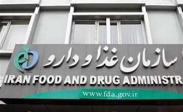 دستور جمع‌آوری فوری یک محصول درمانی صادر شد