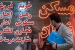 سرگردانی مستاجران نقره‌داغ در بازار / کمبود شدید فایل‌های اجاره / گرانی همه مناطق تهران را تصرف کرده