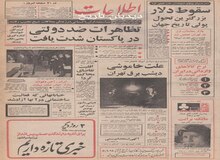 پرواز سریعترین هواپیمای مسافری انگلیس- کنکورد - با اشکال روبرو شد