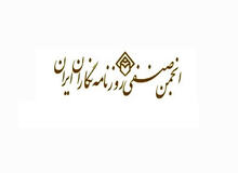 پاسخى به یک روایت ناصادقانه