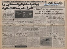 پیشنهاد شورای انقلابی آموزش و پرورش: کامپیوترهای آمریکایی را ملی کنید!