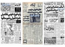 آخرین شماره روزنامه ها قبل از اعتصاب بزرگ/ نامه شهردار تهران به نخست وزیر: ملت ایران برای صدرات شما باید چه بهایی بپردازد؟!