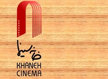 
درخواست خانه سینما از ریاست قوه قضائیه درباره جعفر پناهی