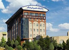 زمان برگزاری امتحانات پایان نیمسال دوم دانشگاه علم و فرهنگ اعلام شد