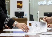 بانک آینده مسئول ۷ درصد تورم کشور است