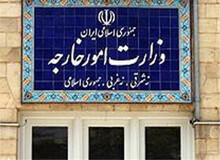 سایت وزارت امور خارجه هک شد؟+ عکس