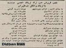 شعب فروش تریاک در تهران مشخص شد