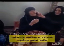 روایت یکی از بستگان شهید تقوی از یورش ماموران به منزل مادر شهید/ ماموران با زور، بدون هیچ حرفی و با پوتین وارد منزل شدند/  مامور خانم نیروی انتظامی به مادر شهید فحش های رکیک می داد
