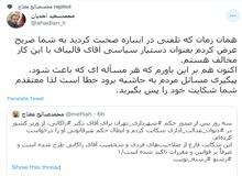 درخواست دستیار قالیباف برای پس گرفتن شکایت از وزیر کشور