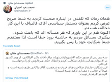 درخواست دستیار قالیباف برای پس گرفتن شکایت از وزیر کشور