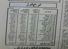 قیمت انواع ارز ۴۵سال پیش+ عکس